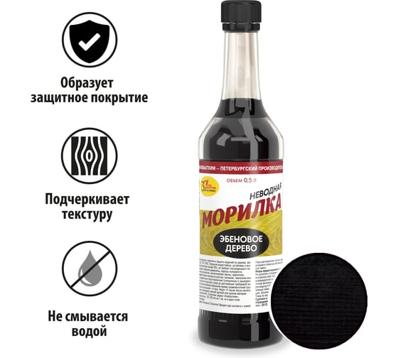 Неводная морилка НОВБЫТХИМ эбеновое дерево 0,5л 1807