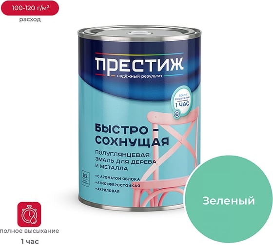 Акриловая эмаль Престиж полуглянц. зеленая 0,9 кг 14 24548 1