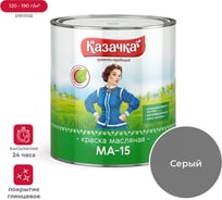 Краска Престиж МА-15 серая 2,8 кг 6 Казачка 21800