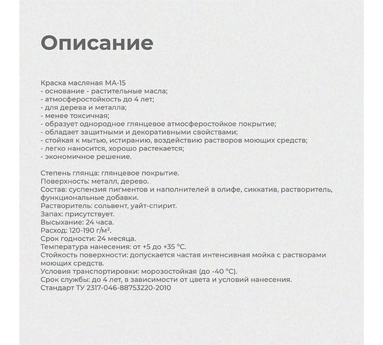 Краска Престиж МА-15 серая 2,8 кг 6 Казачка 21800