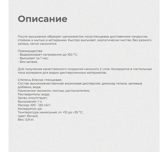 Акриловая эмаль для радиаторов Престиж белая 0,9 кг 14 46662