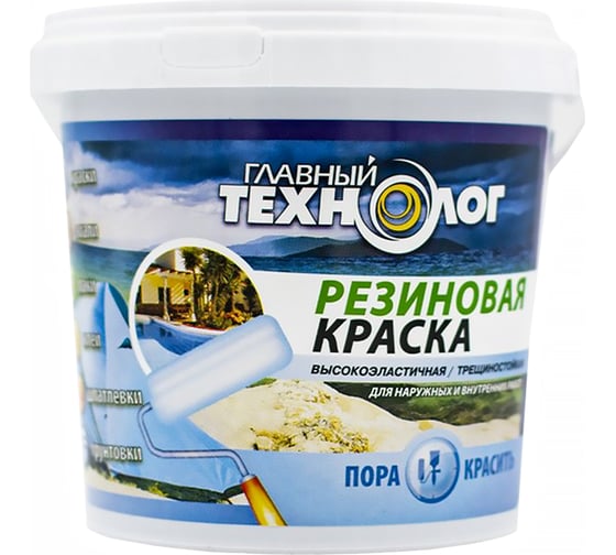 Резиновая краска НОВБЫТХИМ песочная 1,1 кг 1/9 НБХ 207091