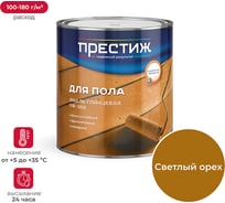 Эмаль Престиж ПФ-266 светлый орех 2,8 кг 6 22016