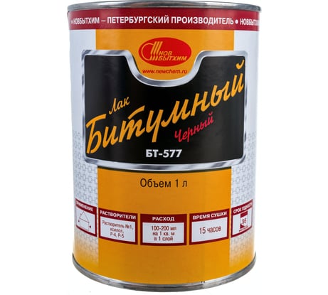 Битумный лак БТ-577 НОВБЫТХИМ 1 л 114