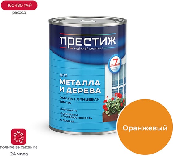 Эмаль Престиж ПФ-115 оранжевая 0,9 кг 14 21462 1