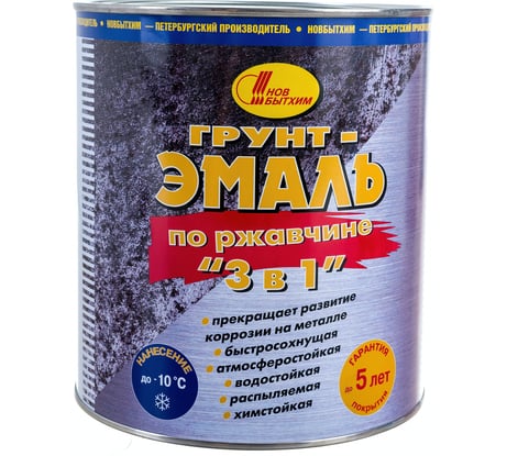 Грунт-эмаль по ржавчине 3в1 Новбытхим красно-коричневая, RAL 3009 2,7 л 3381