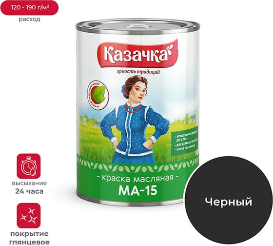 Краска Престиж МА-15 черная 0,9 кг 14 Казачка 21573