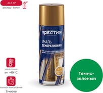 Краска аэрозоль Престиж зеленая темная 425 мл 12 44880