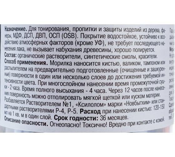 Неводная морилка НОВБЫТХИМ дуб, 0.5 л 1778