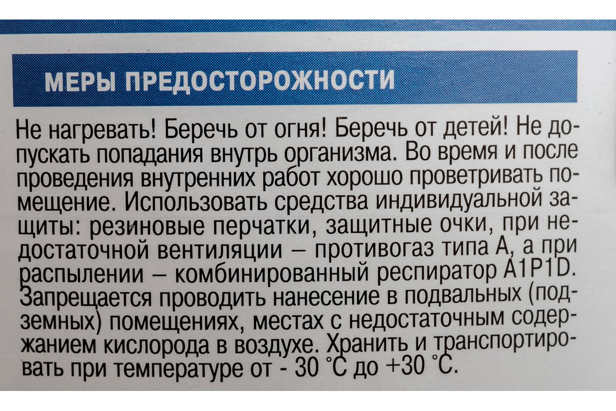 Грунт-эмаль по ржавчине 3в1 Новбытхим черная, RAL 9005 20 л 2916 - выгодная  цена, отзывы, характеристики, фото - купить в Москве и РФ