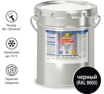 Грунт-эмаль по ржавчине 3в1 Новбытхим черная, RAL 9005 20 л 2916