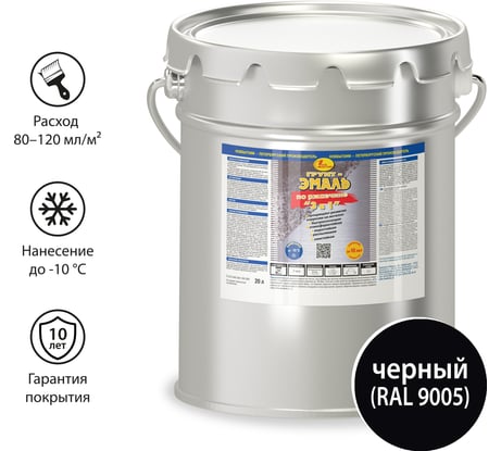 Грунт-эмаль по ржавчине 3в1 Новбытхим черная, RAL 9005 20 л 2916
