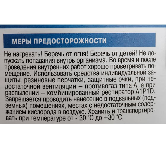 Грунт-эмаль по ржавчине 3в1 Новбытхим черная, RAL 9005 20 л 2916