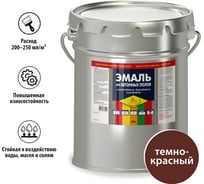 Эмаль для бетонных полов НОВБЫТХИМ темно-красная 20 л 596