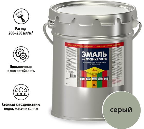 Эмаль для бетонных полов НОВБЫТХИМ серая, 20 л 593