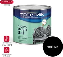 Грунт-эмаль по ржавчине Престиж черная 1,9 кг 6 22035