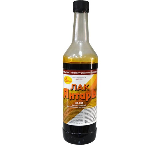 Лак ХВ-784 НОВБЫТХИМ янтарный 0,5л 1777