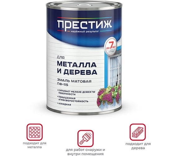 Эмаль Престиж ПФ-115 белая матовая 0,9 кг 14 21492