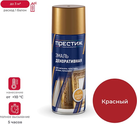Краска аэрозоль Престиж красная 425 мл 12 44868