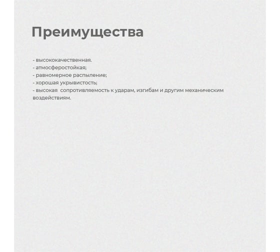 Краска аэрозоль Престиж красная 425 мл 12 44868