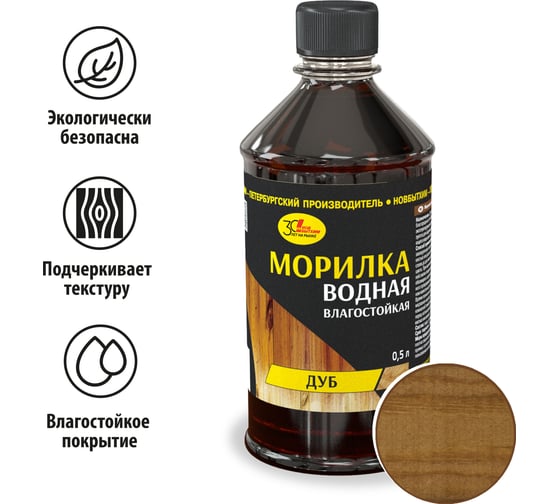 Водная морилка НОВБЫТХИМ дуб 0,5л 894