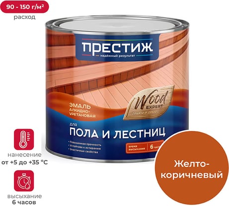 Эмаль для пола Престиж алкидно-уретан. быстросохн. желто-коричневая 1,9 кг 6 21843