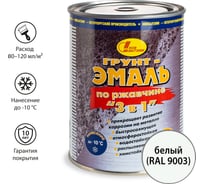 Грунт-эмаль по ржавчине 3в1 Новбытхим белая RAL 9003 1 л 3118