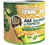 Лак для мебели и паркета НОВБЫТХИМ полуматовый 1 кг 1551