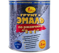 Грунт-эмаль по ржавчине 3в1 НОВБЫТХИМ темно-серая 3 л 1118
