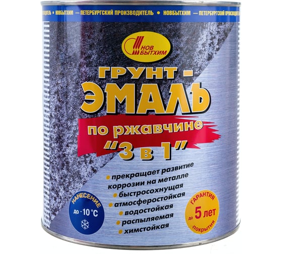 Грунт-эмаль по ржавчине 3в1 НОВБЫТХИМ темно-серая 3 л 1118 1