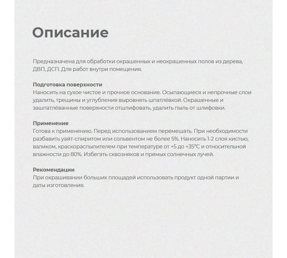 Эмаль Престиж ПФ-266 красно-коричневая 1,9 кг 6 FORMULA Q8 48941
