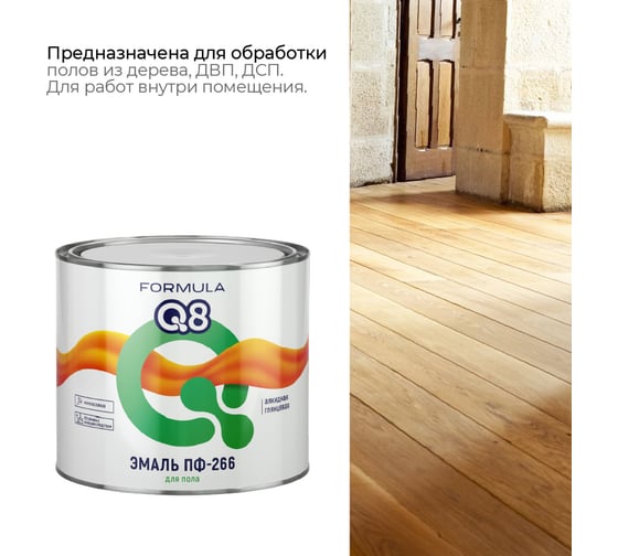 Эмаль Престиж ПФ-266 красно-коричневая 1,9 кг 6 FORMULA Q8 48941