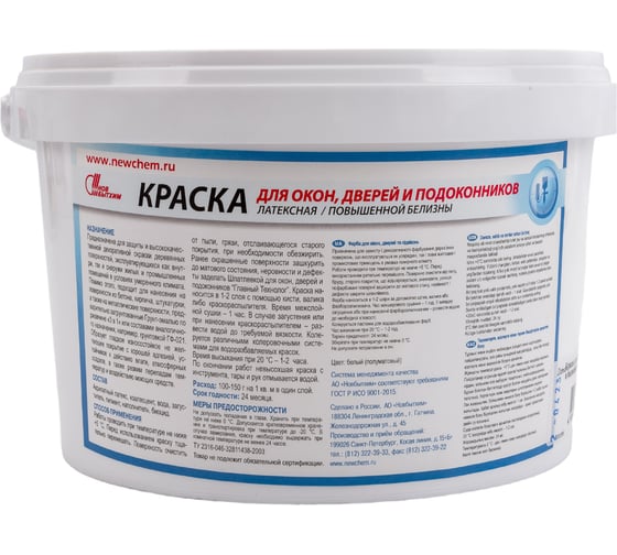 Латексная краска для окон, дверей, подоконников НОВБЫТХИМ белая 2,4кг 1097