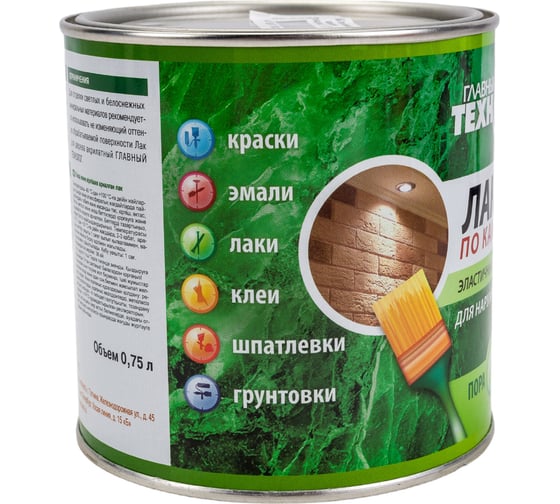 Лак по камню и кирпичу НОВБЫТХИМ глянцевый, 0.75 л 1274