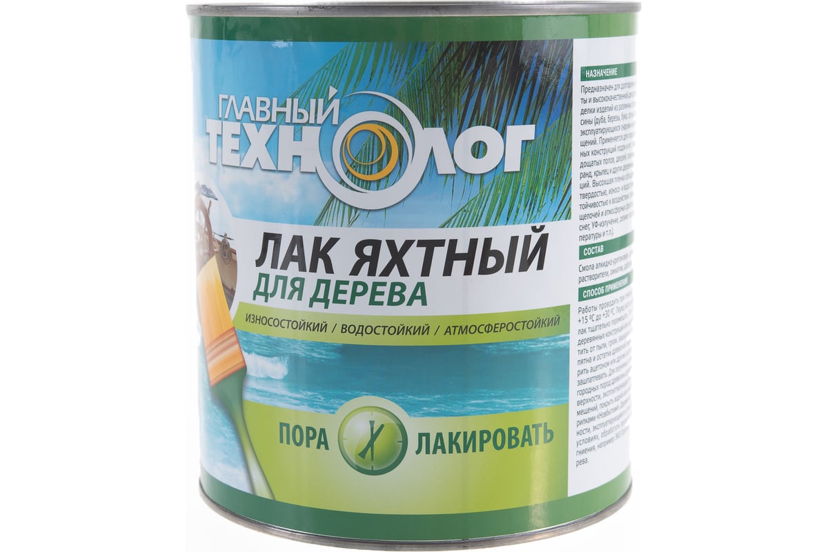 Яхтный лак НОВБЫТХИМ глянцевый 3 л 1263 - выгодная цена, отзывы ...