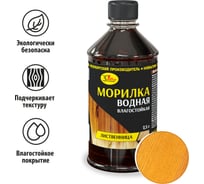 Водная морилка НОВБЫТХИМ лиственница 0,5л 896