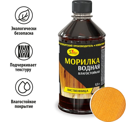 Водная морилка НОВБЫТХИМ лиственница 0,5л 896