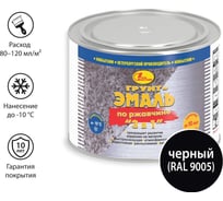 Грунт-эмаль по ржавчине 3 в 1 Новбытхим черная, RAL 9005 0.4 л 3172