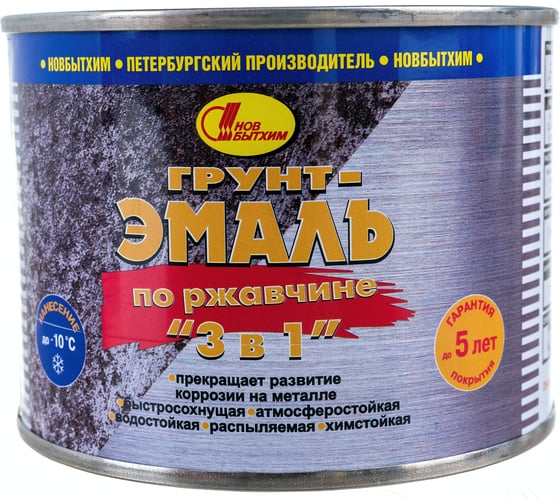 Грунт-эмаль по ржавчине 3 в 1 Новбытхим черная, RAL 9005 0.4 л 3172