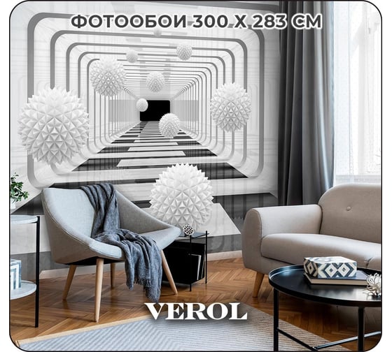Флизелиновые обои Verol абстракция шары 3d, встык 87-ФФО-05619