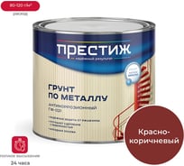 Грунт Престиж ГФ-021 красно-коричневый 1,9 кг 6 21505 16146987