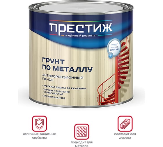 Грунт Престиж ГФ-021 красно-коричневый 1,9 кг 6 21505