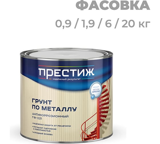 Грунт Престиж ГФ-021 красно-коричневый 1,9 кг 6 21505