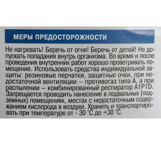 Грунт-эмаль по ржавчине 3в1 Новбытхим серая, RAL 7040 20 л 2915