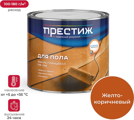 Эмаль Престиж ПФ-266 желто-коричневая 1,9 кг 6 21499