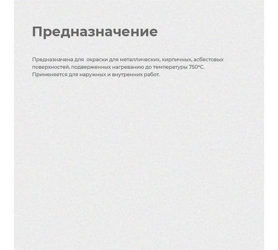 Термостойкая краска аэрозоль Престиж черная 425 мл 12 203976
