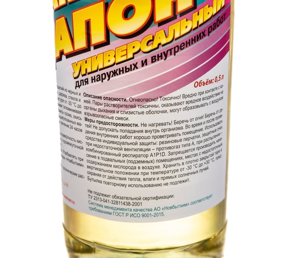 Лак "Цапон" НОВБЫТХИМ 0,5 л 2138