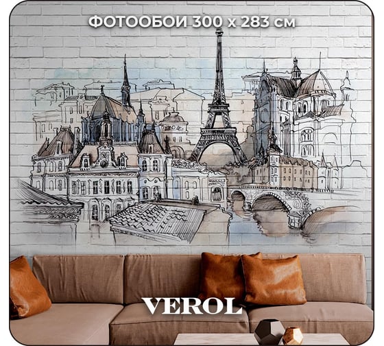 Флизелиновые обои Verol встык, париж 88-ФФО-04727 1