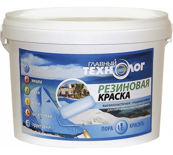 Резиновая краска НОВБЫТХИМ вишневая 2,4 кг 1605 1