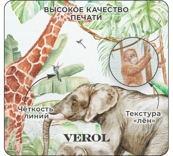 Флизелиновые обои Verol джунгли встык 90-ФФО-05649